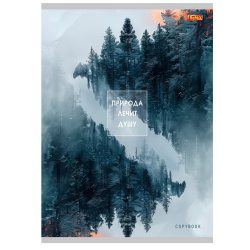 Тетрадь, А4, 96 листов, клетка, на скобе, Проф-Пресс, Природа лечит душу (вт блок), Т96-4855