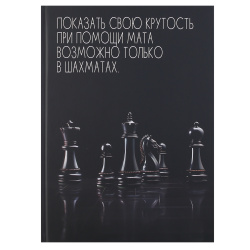 Книжка записная, А4, 80 листов, клетка, книжный переплет, KLERK, Шахматы, 253956