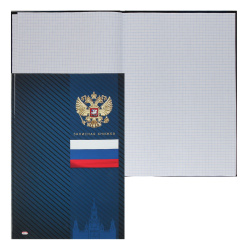 Книжка записная А4 96л тв обл 7Бц Герб и флаг глянц лам К96-5612