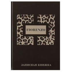 Книжка записная А4 120л клетка тв обл 7Бц FIORENZO Леопард глянц лам 253963