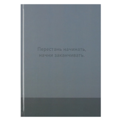 Книжка записная, А4, 160 листов, клетка, склейка, FIORENZO, Перестань начинать, 253968