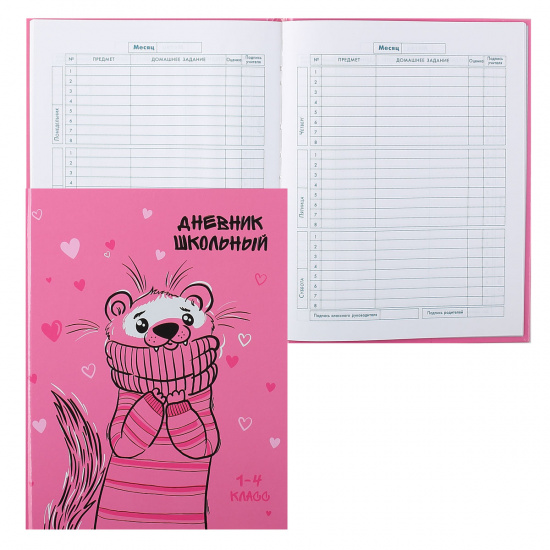 Дневник 1-4 класс, для девочек, твердый картон 7Бц Хорек в свитере Феникс 56471