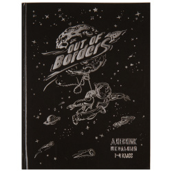Дневник 1-4 класс, для мальчиков, твердый картон 7Бц Космонавт Феникс 60078