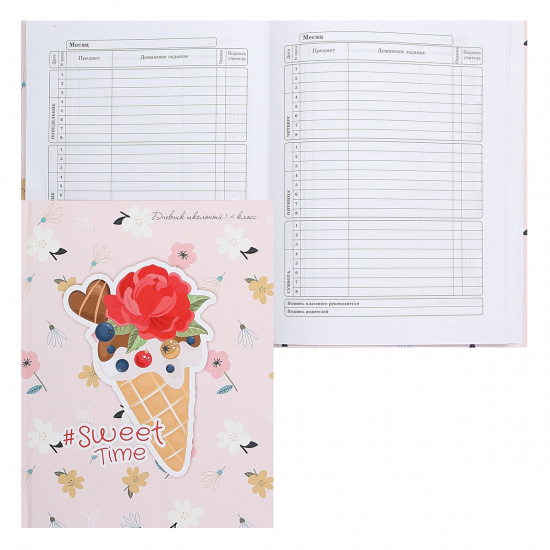 Дневник 1-4 класс, для девочек, твердый картон 7Бц Цветы-мороженое Проф-Пресс Д48-0743