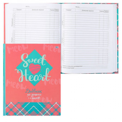 Дневник мл кл тв обл 7Бц дев глянц лам Sweet heart Д5т48_лг 4926