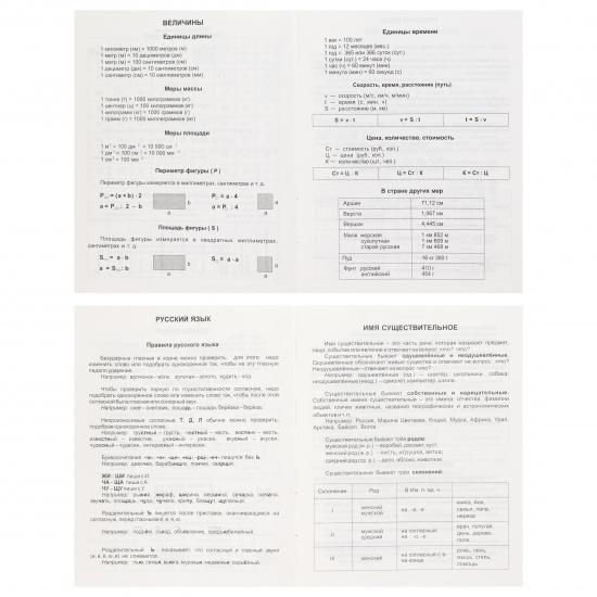 Дневник 1-4 класс, для мальчиков, твердый картон 7Бц Будь первым БиДжи ...
