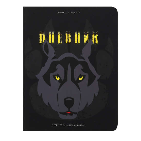Дневник 1-11 класс, для мальчиков, мелованный картон Взгляд зверя Волк BrunoVisconti 10-160/33
