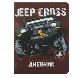 Дневник 1-11 класс, для мальчиков, мелованный картон Jeep Cross Country BrunoVisconti 10-160/24