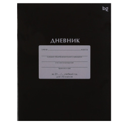 Дневник, 1-11 класс, универсальный, пластик, Черный, БиДжи, Д5ск40 08397