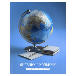 Дневник, 1-11 класс, универсальный, твердый картон 7Бц, Глобус, Феникс, 72730
