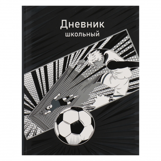 Дневник, 1-11 класс, для мальчиков, интегральная, Футбол манга, Феникс, 63338