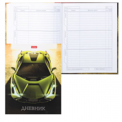 Дневник универ интегр обл мальч лам глян Super car 40ДL5В_23328