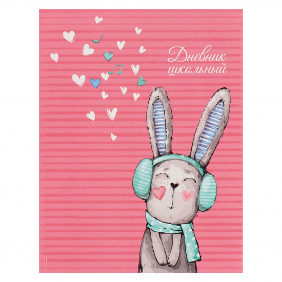 Дневник 1-11 класс, для девочек, интегральная Влюбленный кролик Феникс 63201