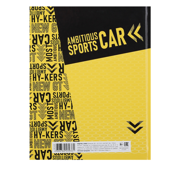 Дневник 1-11 класс, для мальчиков, твердый картон 7Бц Sport car Hatber 40ДТ5В_31082