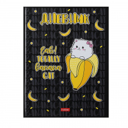 Дневник универ тв обл 7Бц дев глянц лам Banana-cat Hatber 40ДТ5В_27418