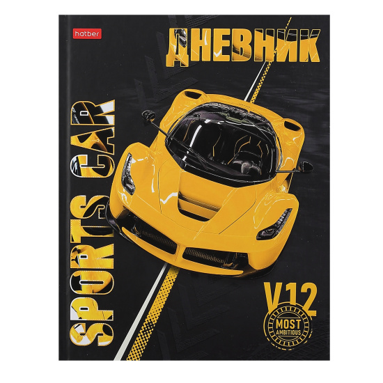 Дневник, 1-11 класс, для мальчиков, твердый картон 7Бц, Yellowsupercar, Hatber, 40ДТ5лвлВ_31079