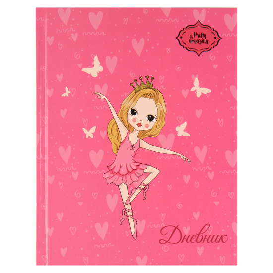 Дневник 1-11 класс, для девочек, твердый картон 7Бц Принцесса КОКОС 205835