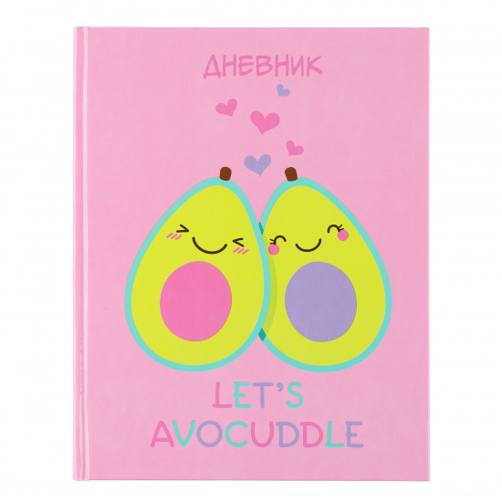 Дневник 1-11 класс, для девочек, твердый картон 7Бц Avocado Love КОКОС 215461
