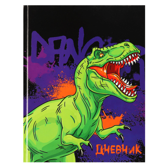 Дневник, 1-11 класс, для мальчиков, твердый картон 7Бц, Danger Dino, КОКОС, 215471