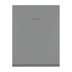 Дневник, 1-11 класс, для мальчиков, твердый картон 7Бц, гимн, Grey, КОКОС, 252528