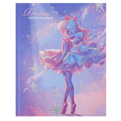 Дневник, 1-11 класс, для девочек, твердый картон 7Бц, гимн, Magic ballerina, КОКОС, 252531
