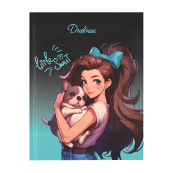 Дневник, 1-11 класс, для девочек, твердый картон 7Бц, гимн, Sweet puppy, КОКОС, 252533