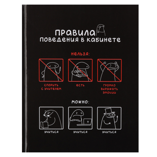 Дневник, 1-11 класс, для мальчиков, твердый картон 7Бц, гимн, Школьник, КОКОС, 252541