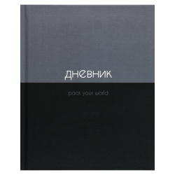 Дневник, 1-11 класс, для мальчиков, твердый картон 7Бц, гимн, Dark pack, КОКОС, 260960