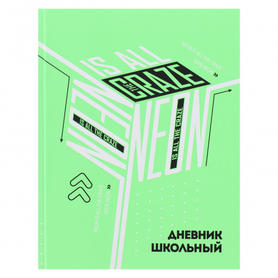 Дневник, 1-11 класс, универсальный, твердый картон 7Бц, Зеленый неон, Феникс, 63265