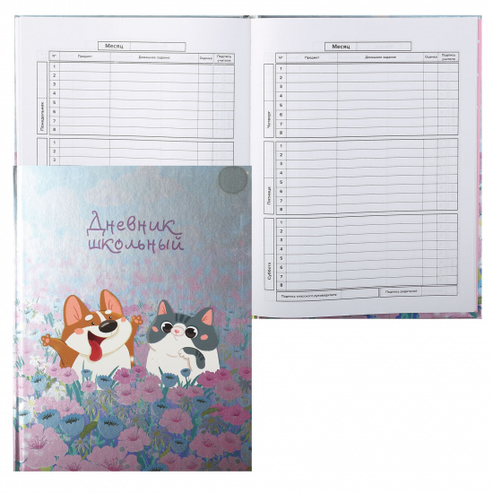 Дневник 1-11 класс, для девочек, твердый картон 7Бц Котенок и щенок Феникс 56449