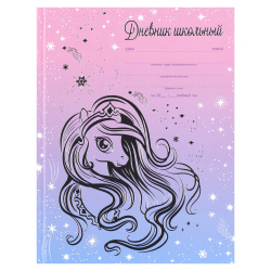 Дневник 1-11 класс, для девочек, твердый картон 7Бц Волшебный пони Феникс 63306