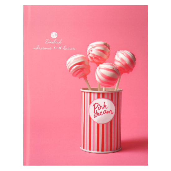Дневник 1-11 класс, для девочек, твердый картон 7Бц Розовые сладости Проф-Пресс Д40-3003