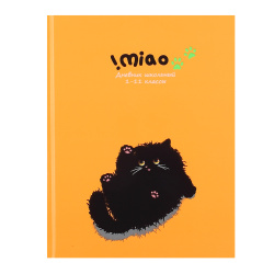 Дневник 1-11 класс, для девочек, твердый картон 7Бц Черный кот на оранжевом Проф-Пресс Д40-3510