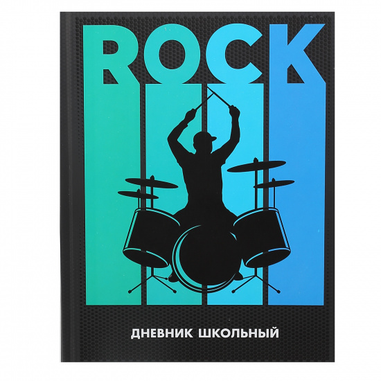 Дневник, 1-11 класс, для мальчиков, твердый картон 7Бц, Рок, Феникс, 63374