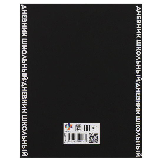 Дневник 1-11 класс, универсальный, твердый картон 7Бц Фразы с характером Феникс 66678