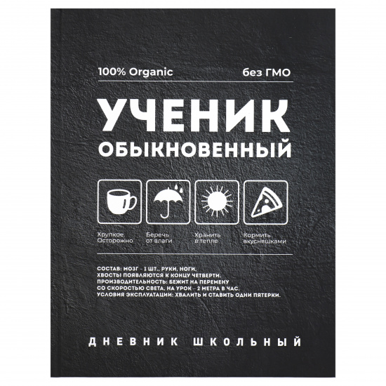 Дневник 1-11 класс, универсальный, твердый картон 7Бц Обыкновенный Феникс 63255