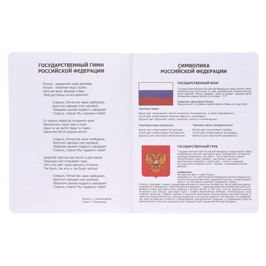 Дневник, 1-11 класс, универсальный, твердый картон 7Бц, кожзам, поролон, гимн, Кот без забот, КОКОС, 240096