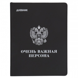 Дневник универ интегр к/з ляссе дев+мальч отстроч шелкогр Герб КОКОС 230068