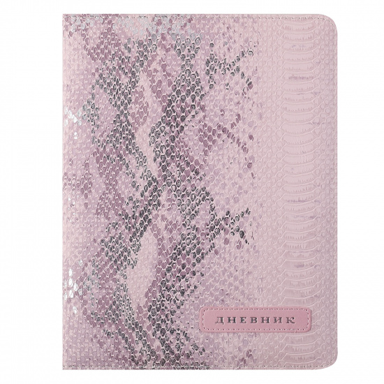 Дневник 1-11 класс, для девочек, твердый картон 7Бц, кожзам, поролон Light pink reptile pattern deVENTE 2020976