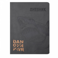 Дневник 1-11 класс, для мальчиков, интегральная, кожзам Shark КОКОС 210343