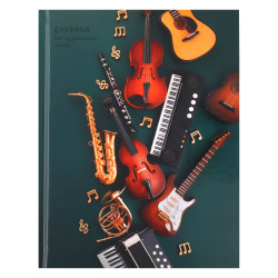 Дневник для музыкальной школы универсальный, твердый картон 7Бц Музыкальные инструменты-3 Проф-Пресс Д48-3480