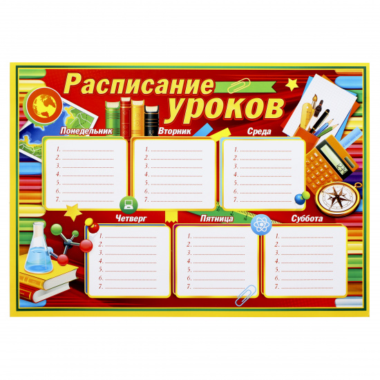Расписание уроков 21*30 см, бумага мелованная Мир открыток 9-19-474А
