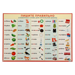 Плакат Определяем время 500*690 мелов карт 0-02-306А