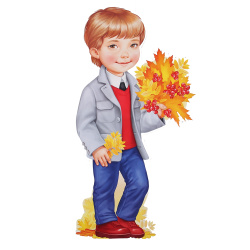 Плакат Мальчик с листьями 250*480 мм, картон мелованный Империя поздравлений 59,063,00