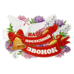 Плакат Ранец 360*490 мелов карт глянц лам 0-25-107