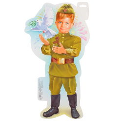 Плакат Мальчик в военной форме Праздник 246*440 6400170