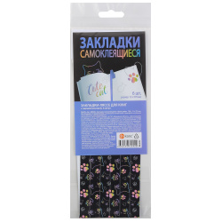 Закладка-ляссе, ПВХ, самоклеящаяся, набор 6 шт, 37 см, Cat's paws, ДПС, 260938