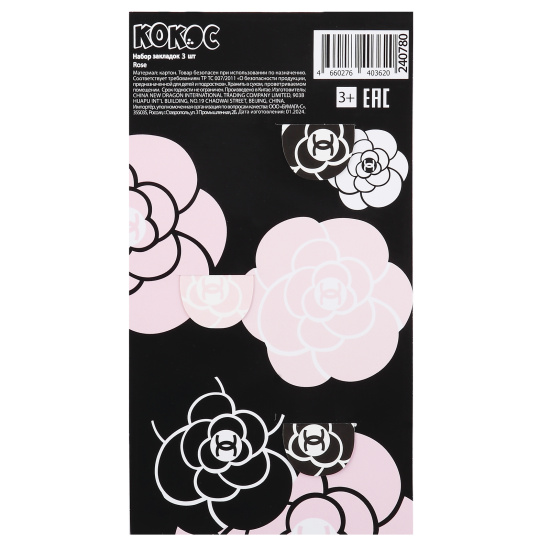 Закладка ароматизированная, картон, ароматизированная, набор 3 шт, Rose, КОКОС, 240780