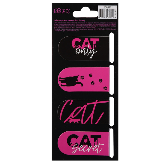 Закладка магнитная, картон, набор 4 шт, 25*55 мм, Cat only, КОКОС, 250595