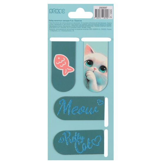 Закладка магнитная, картон, набор 4 шт, 25*55 мм, блестки, Пушистик, КОКОС, 250597